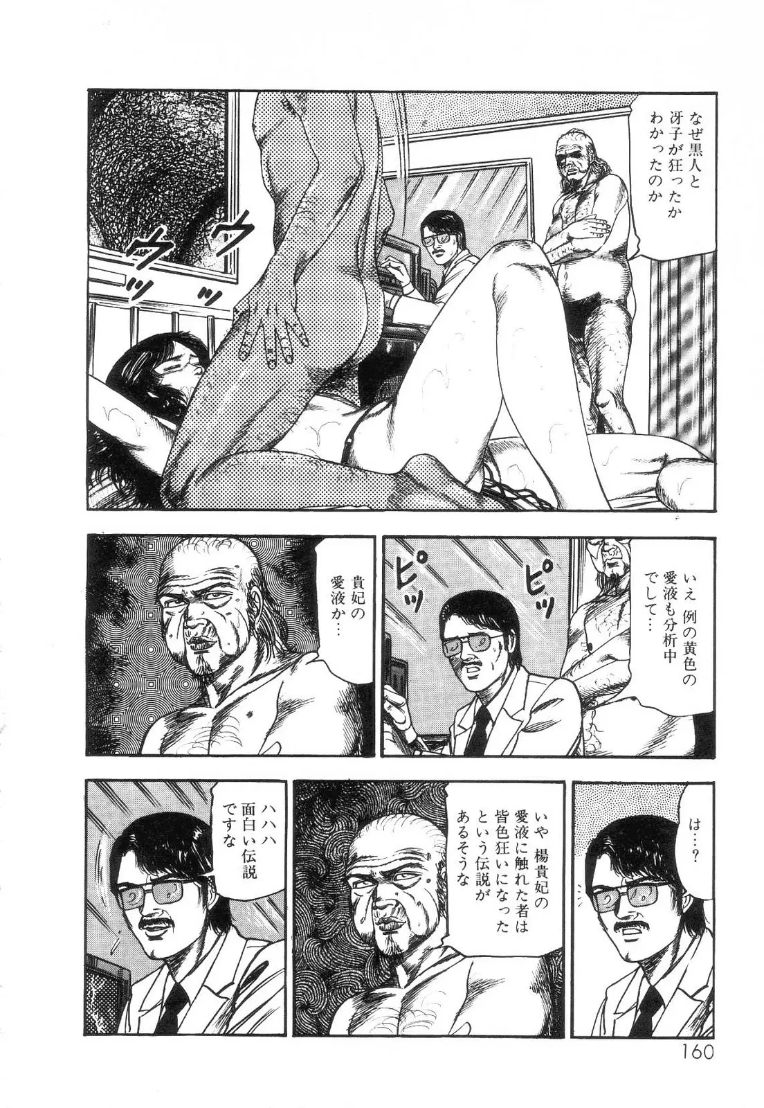 웹툰 이미지 161