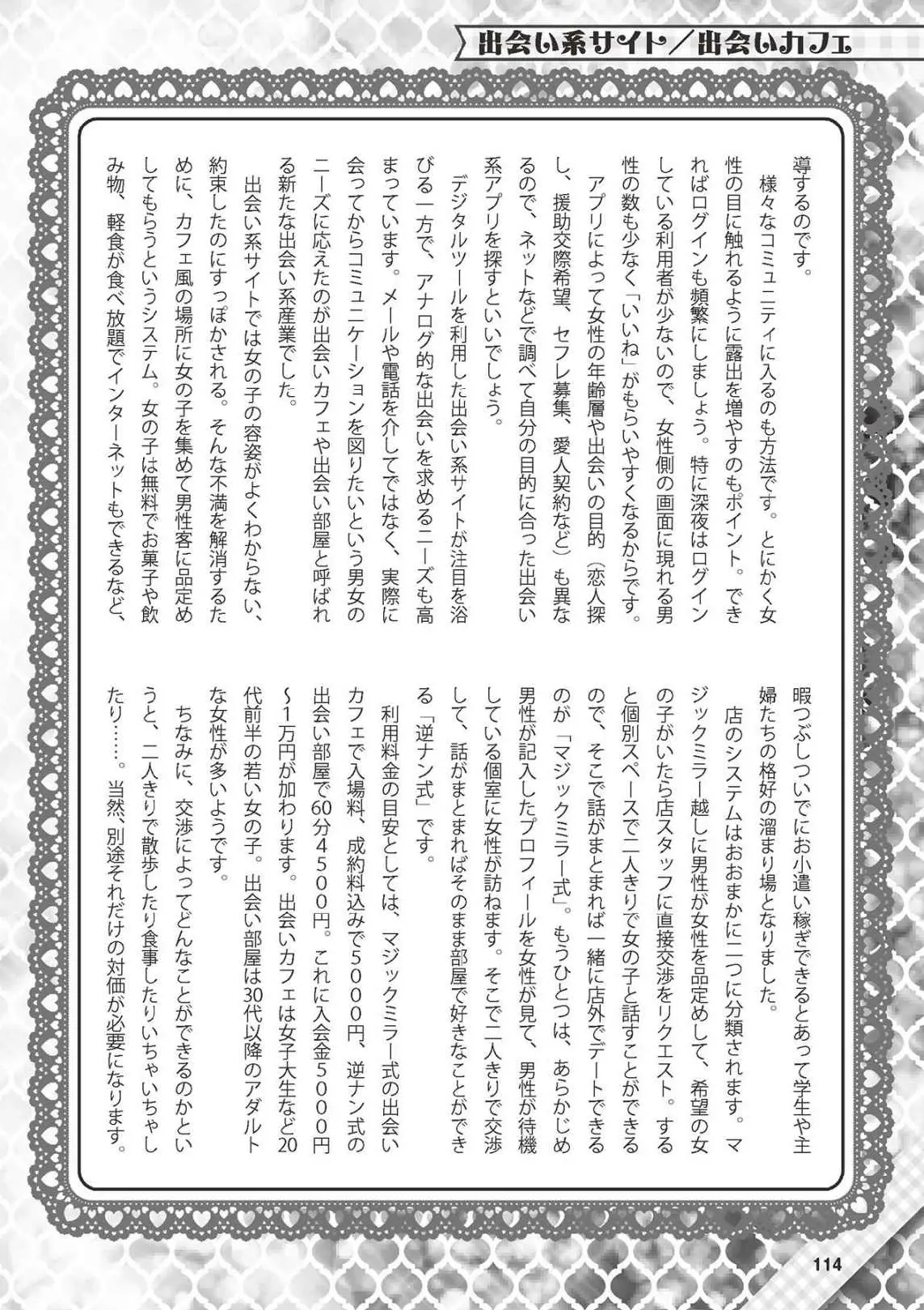 웹툰 이미지 114