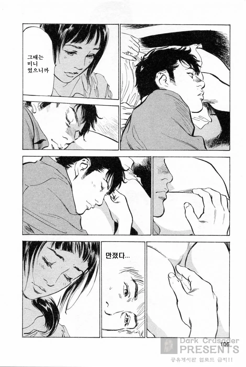 웹툰 이미지 107