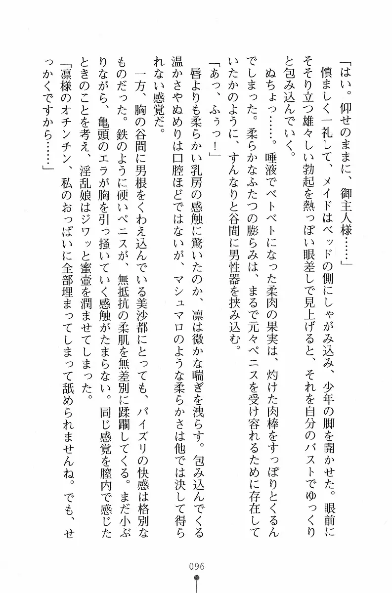 웹툰 이미지 96