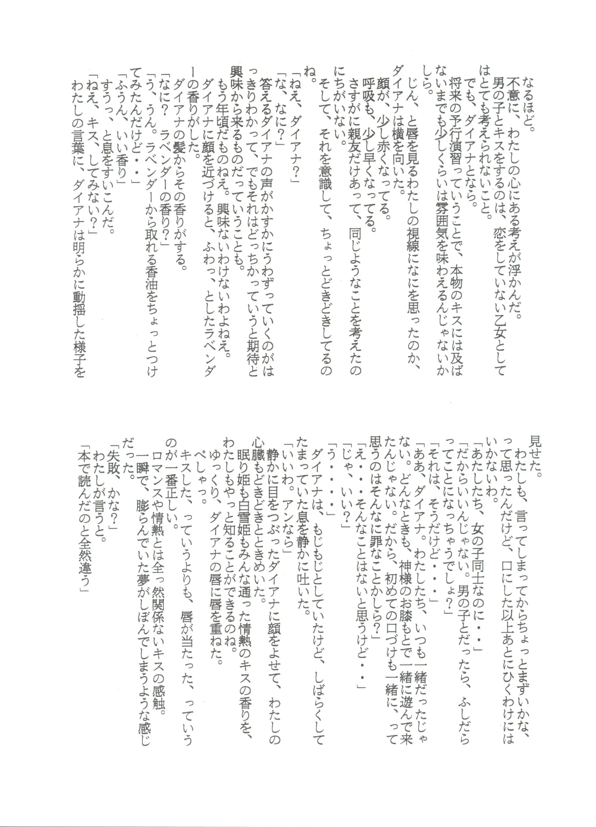 웹툰 이미지 272