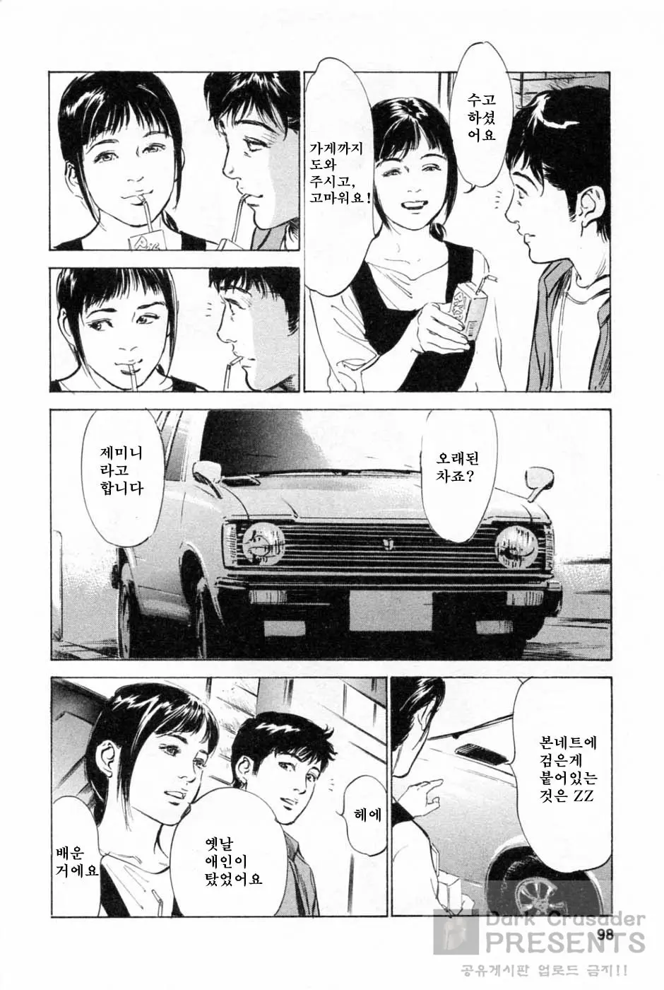 웹툰 이미지 99
