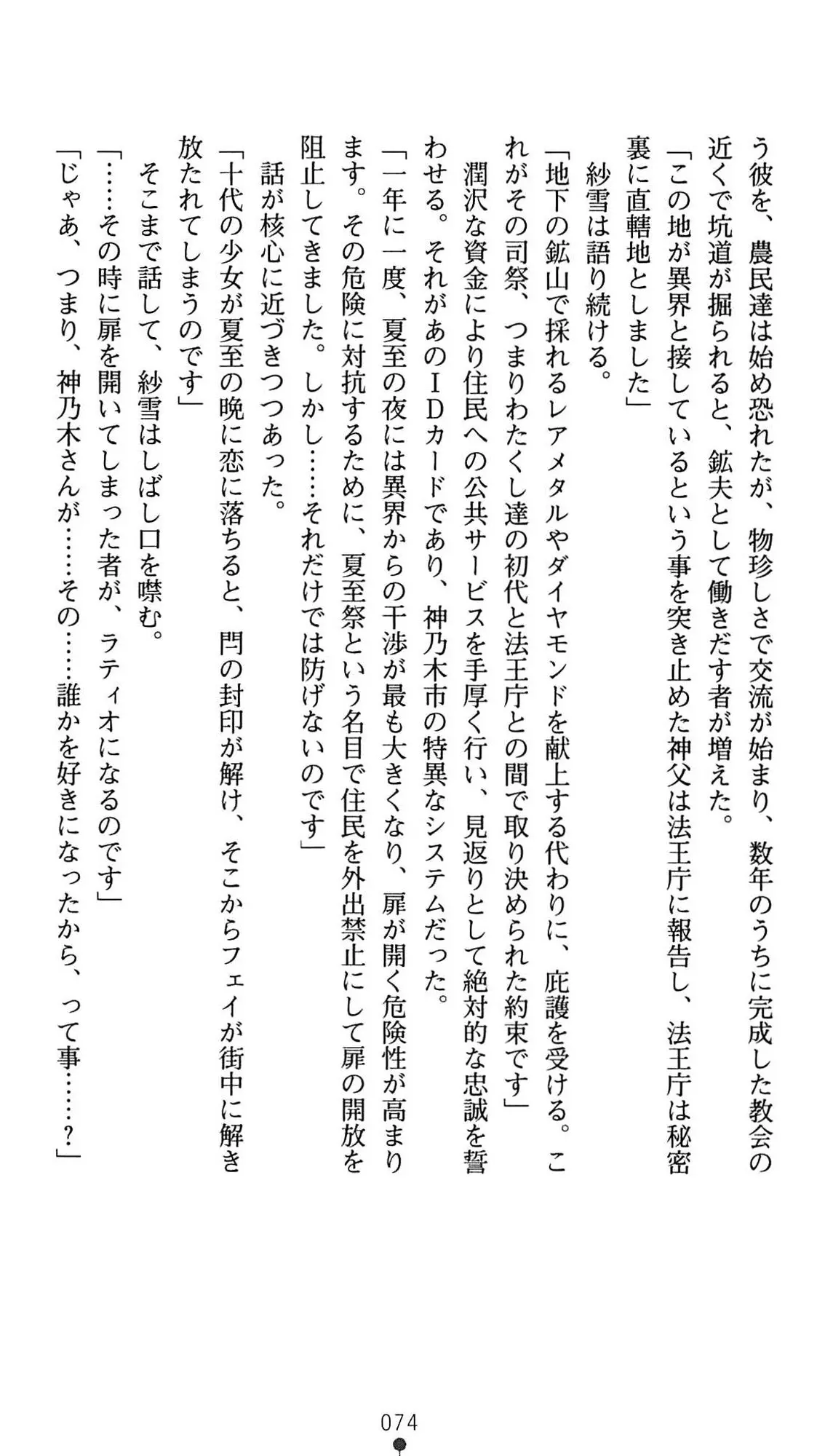 웹툰 이미지 76