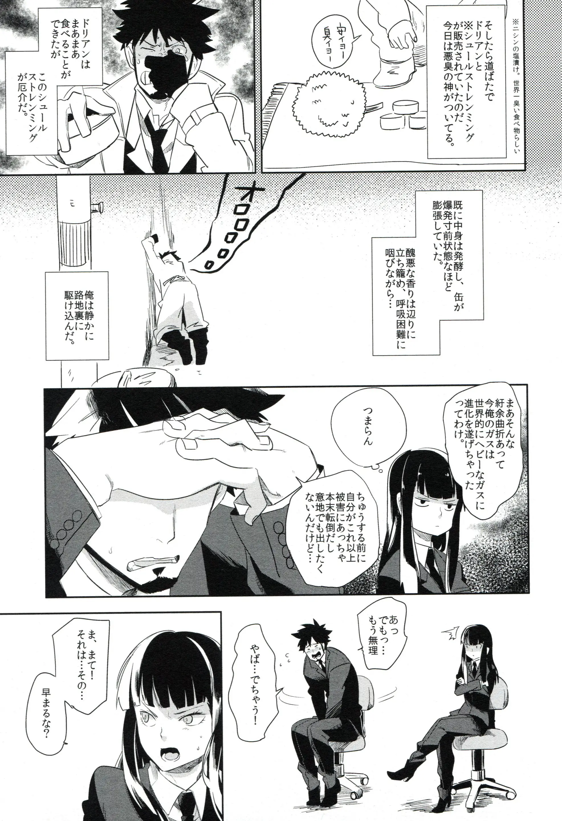 웹툰 이미지 171