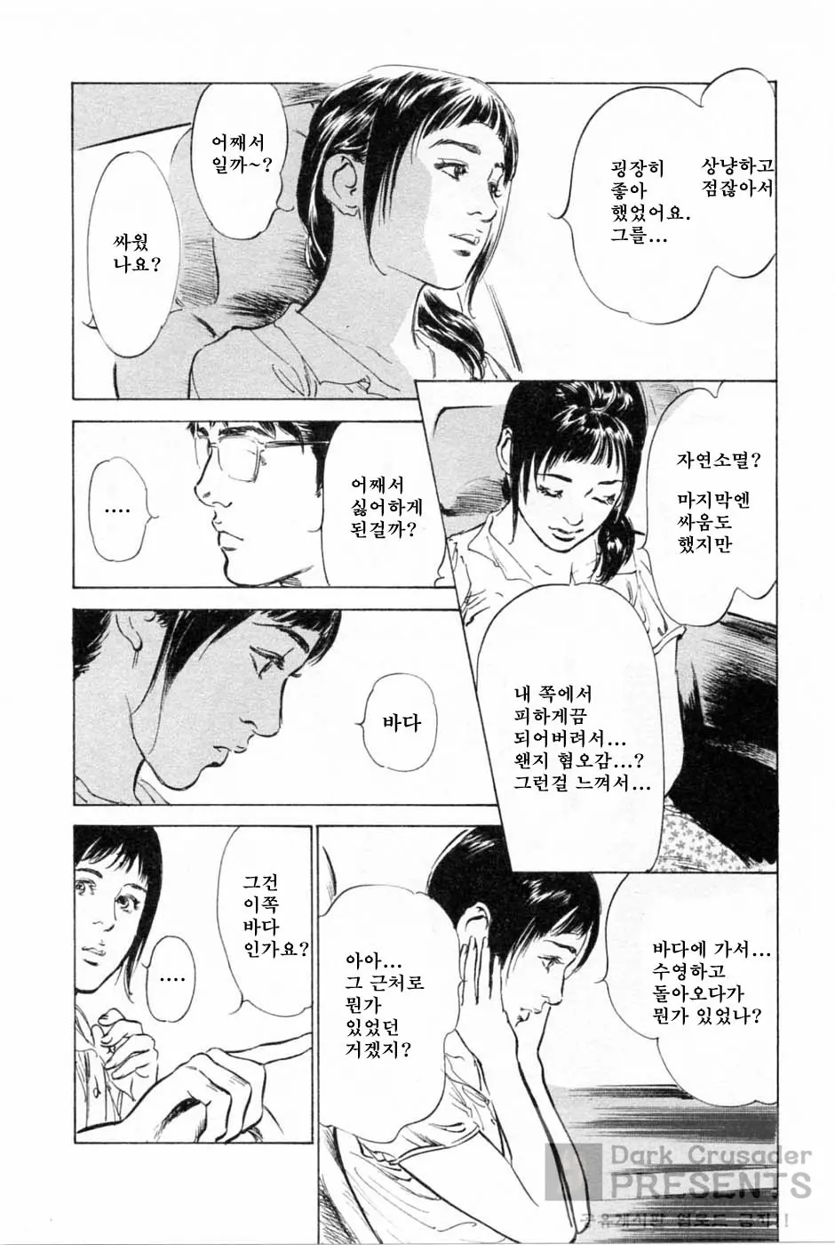 웹툰 이미지 103