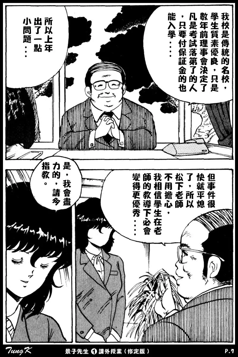 웹툰 이미지 6
