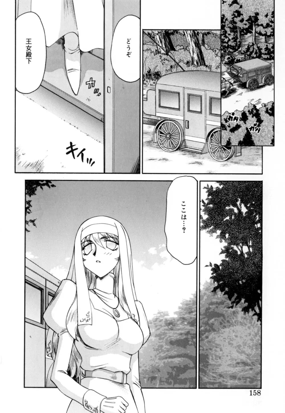 웹툰 이미지 158