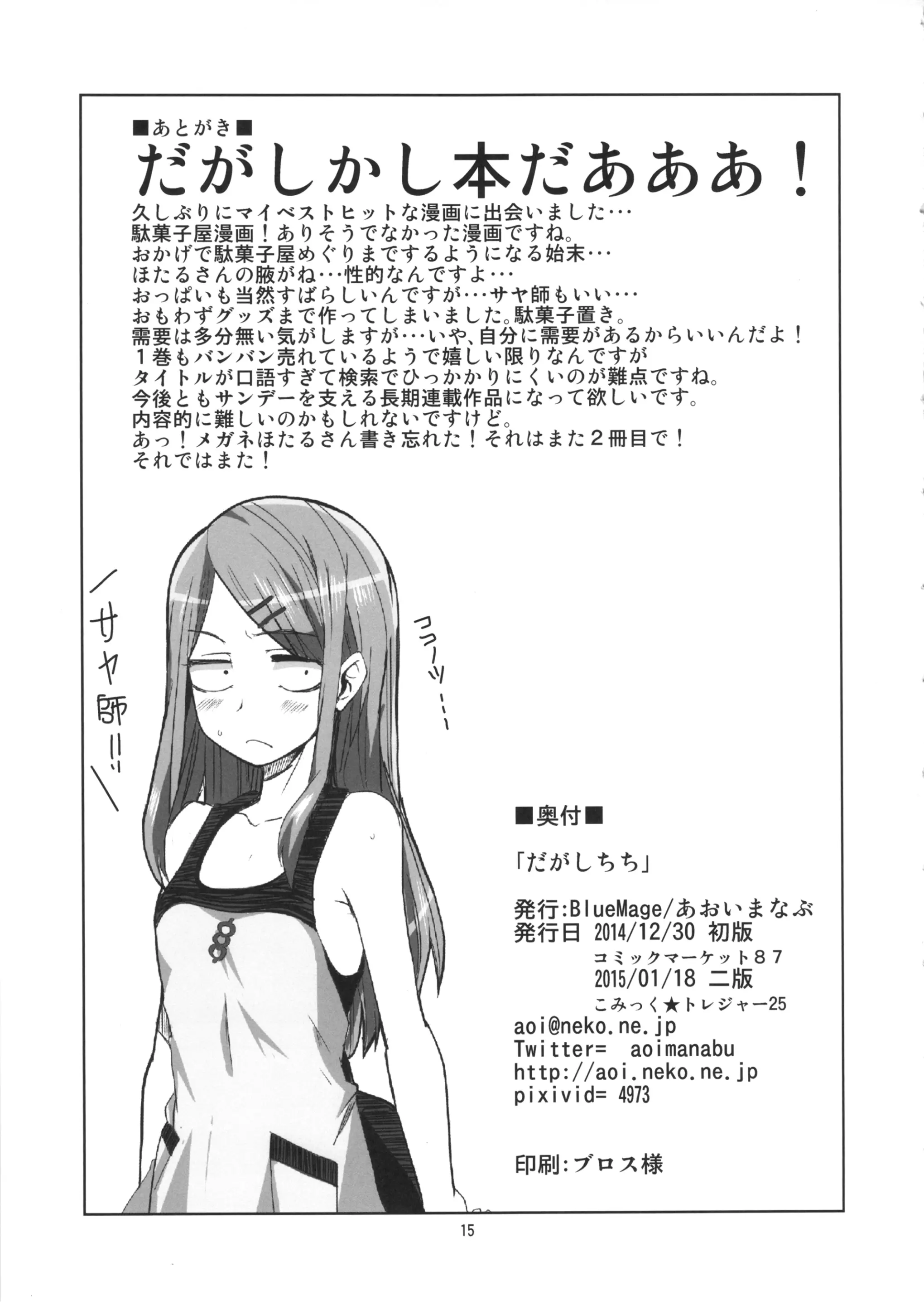 웹툰 이미지 15