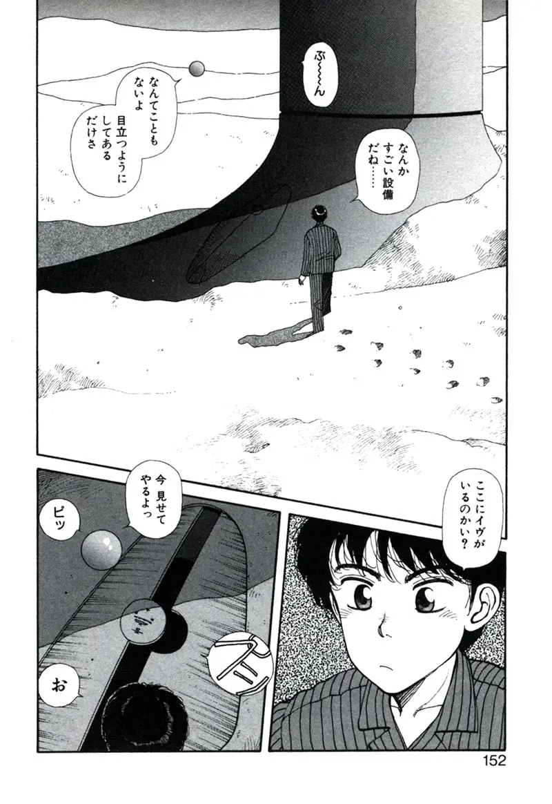 웹툰 이미지 155