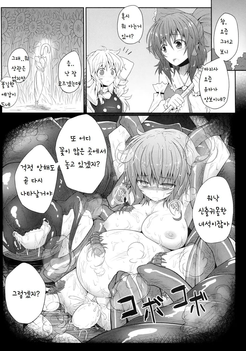 웹툰 이미지 22