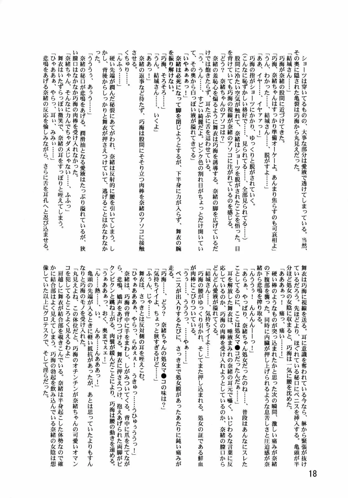 웹툰 이미지 18