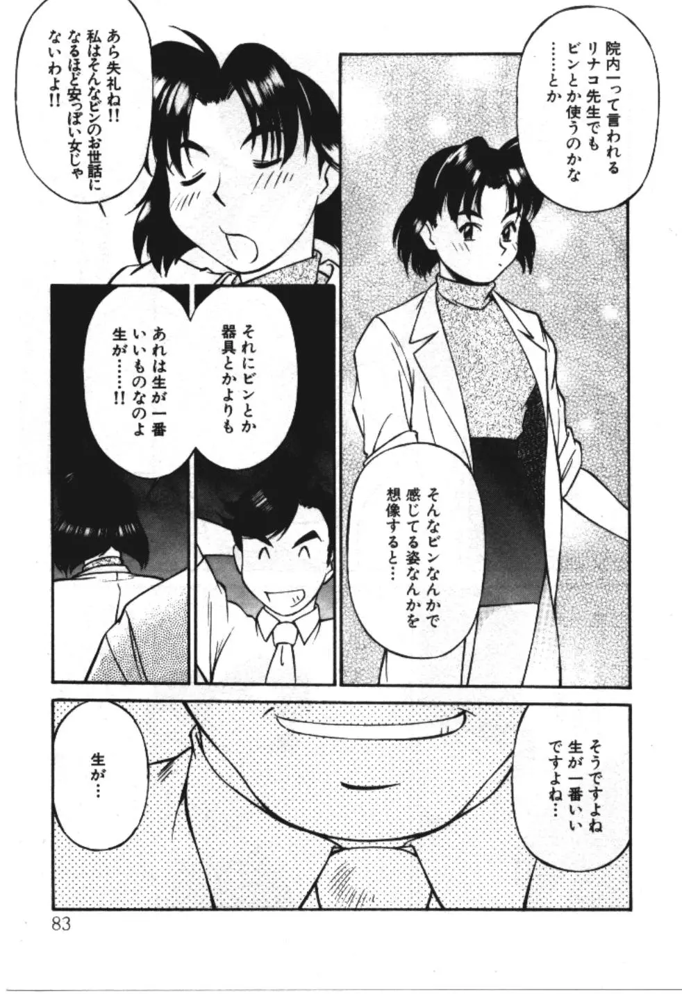 웹툰 이미지 82