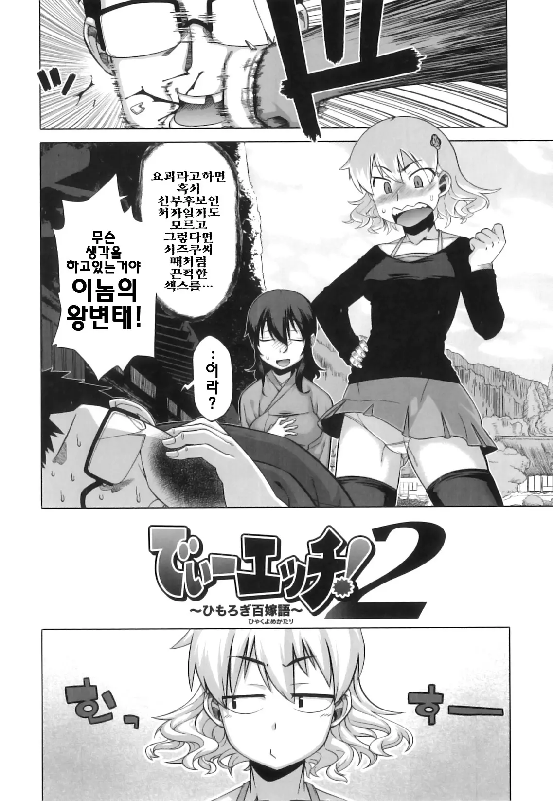 웹툰 이미지 38