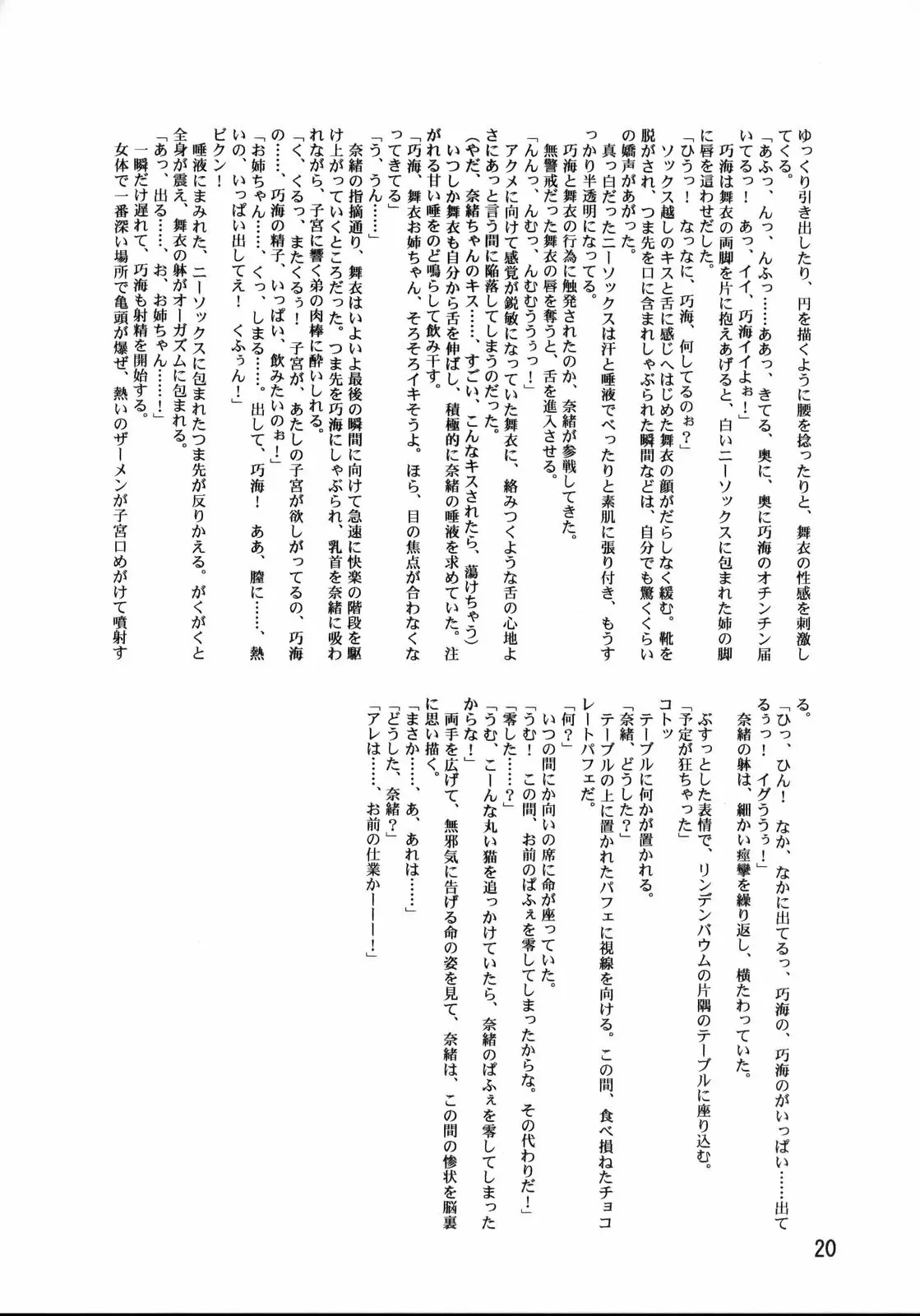웹툰 이미지 20