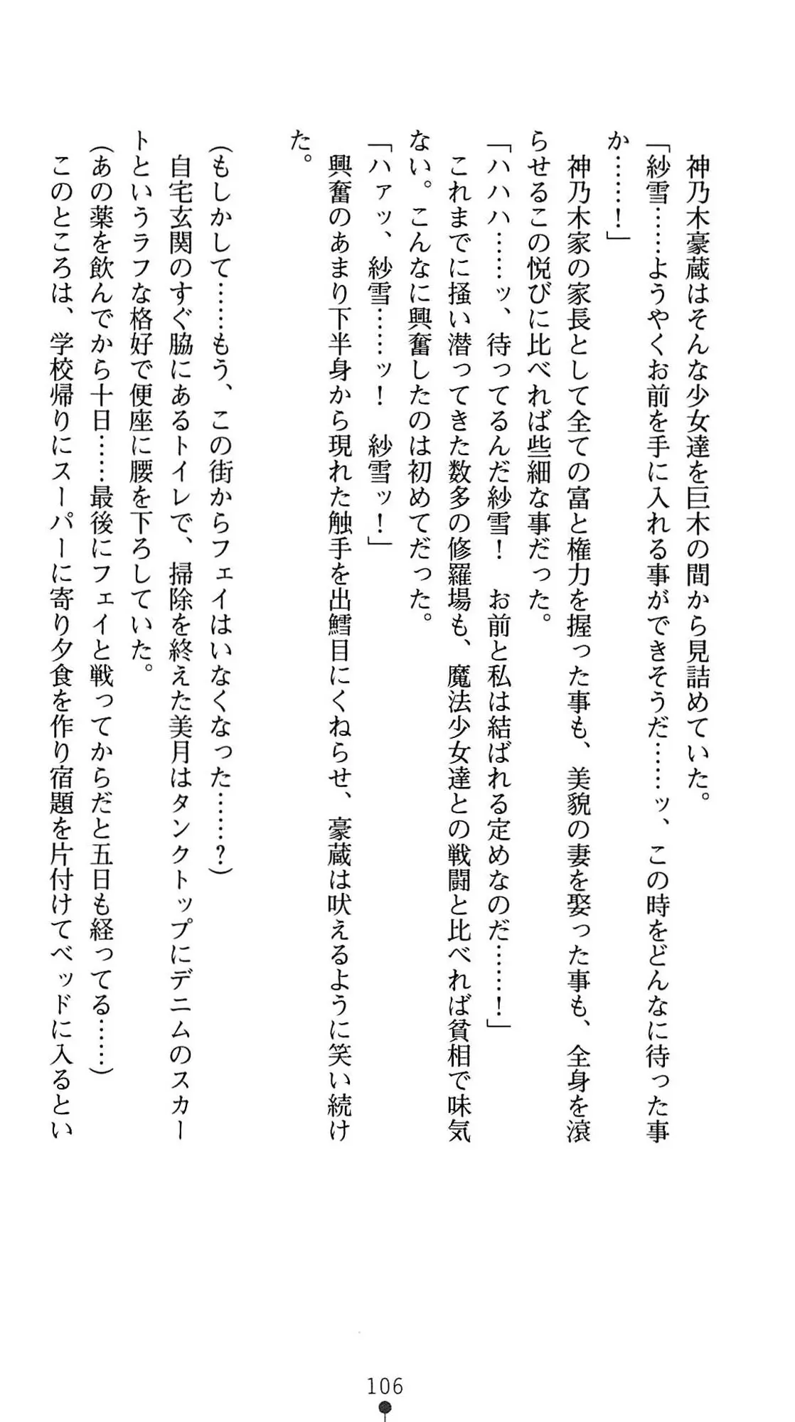 웹툰 이미지 108