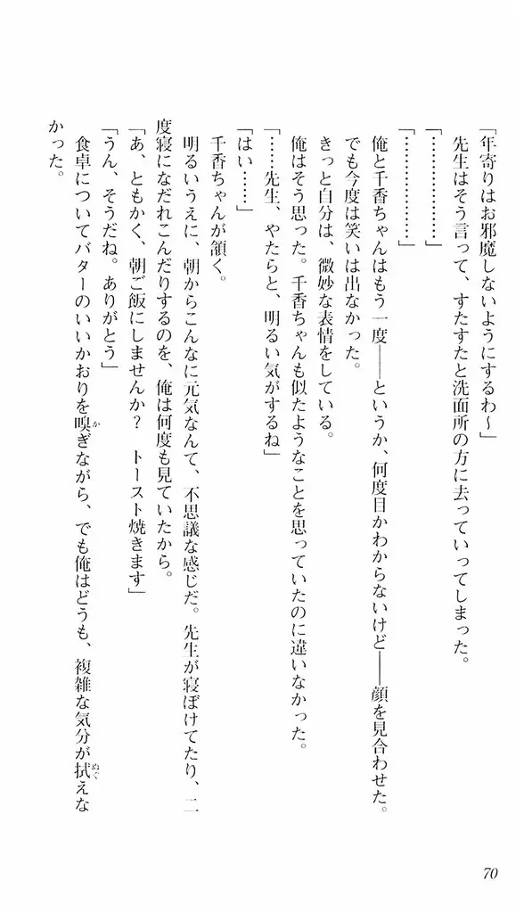 웹툰 이미지 66