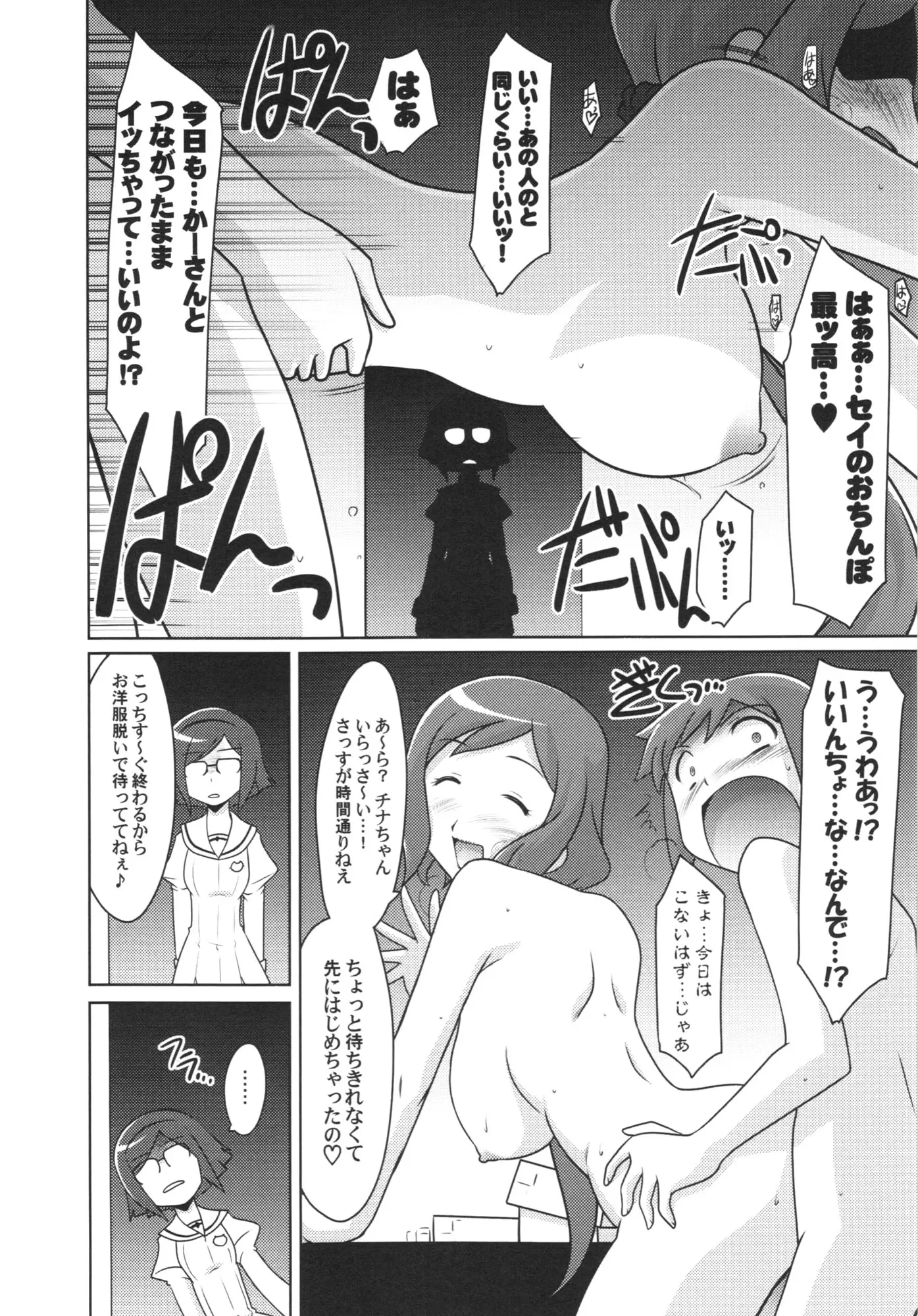 웹툰 이미지 16