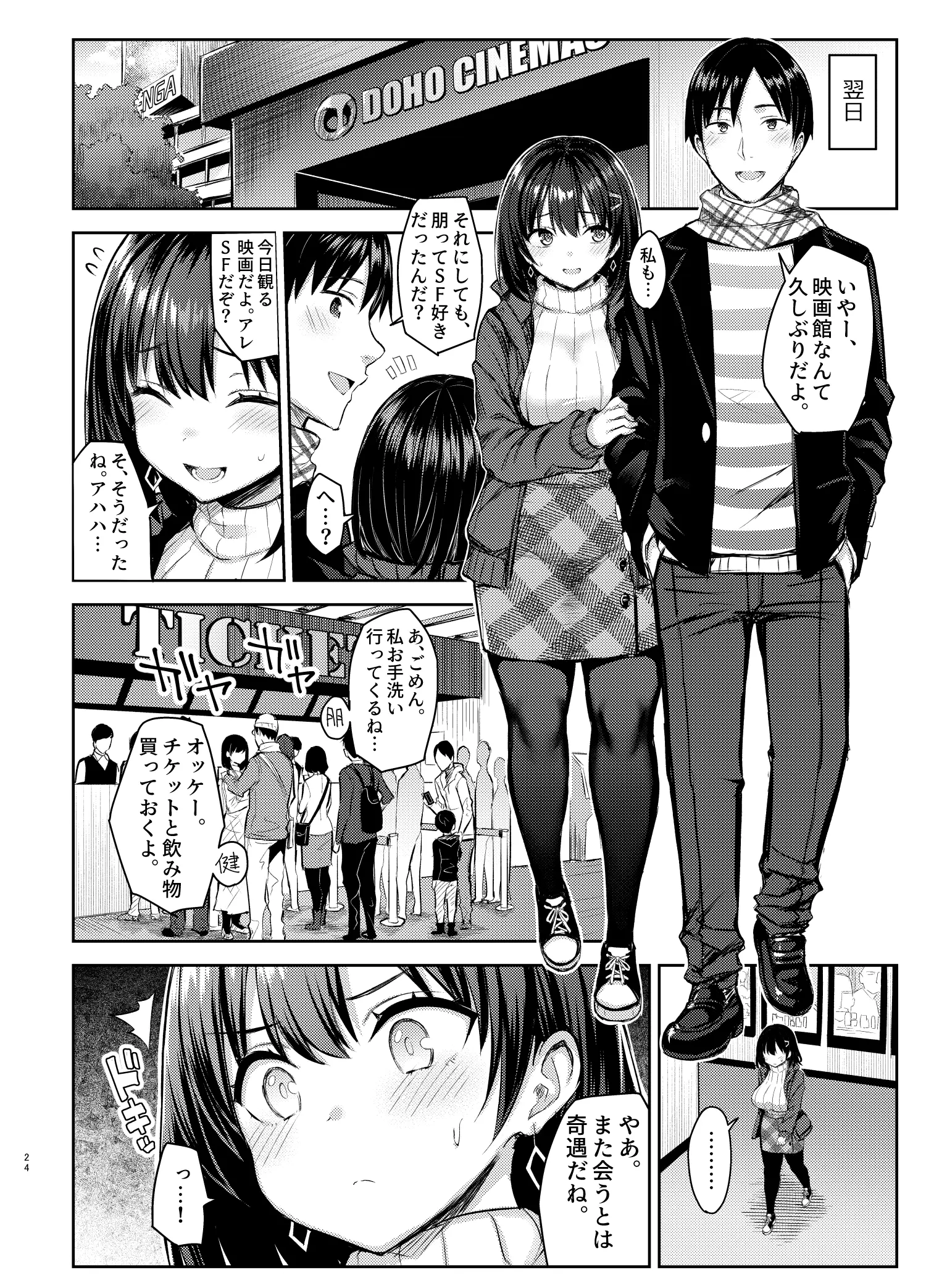 웹툰 이미지 23