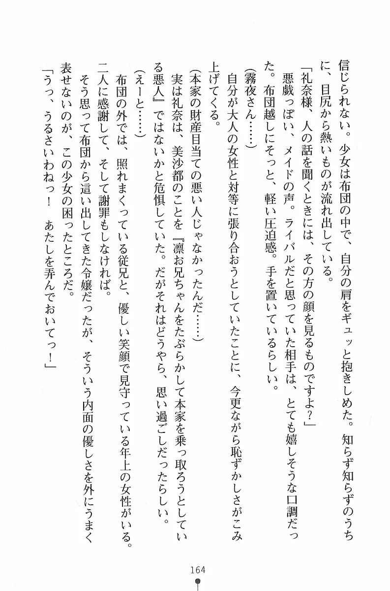 웹툰 이미지 164