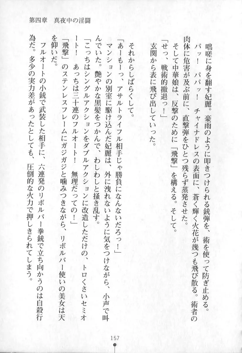웹툰 이미지 157