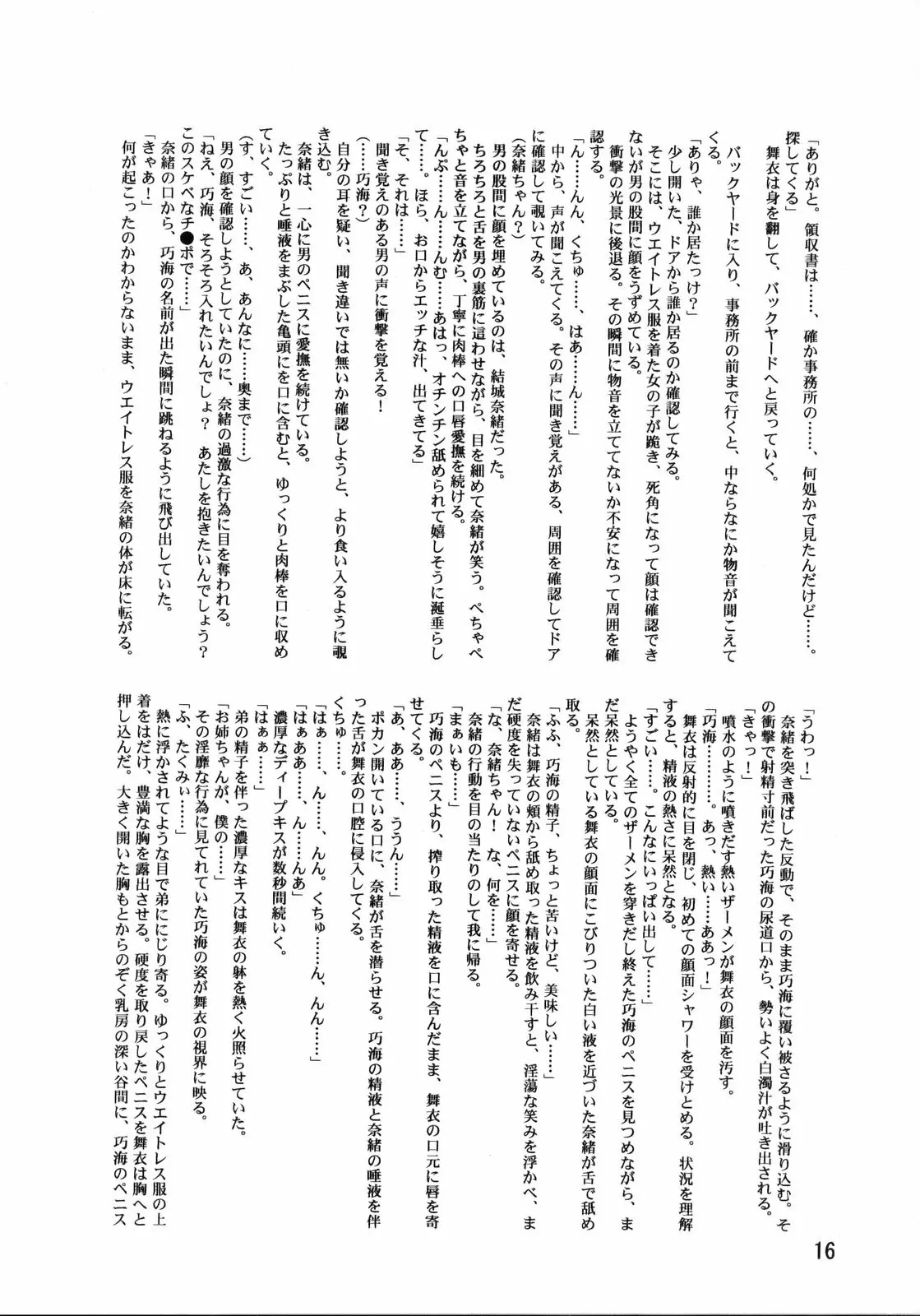 웹툰 이미지 16