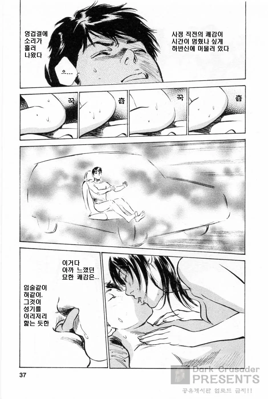웹툰 이미지 38