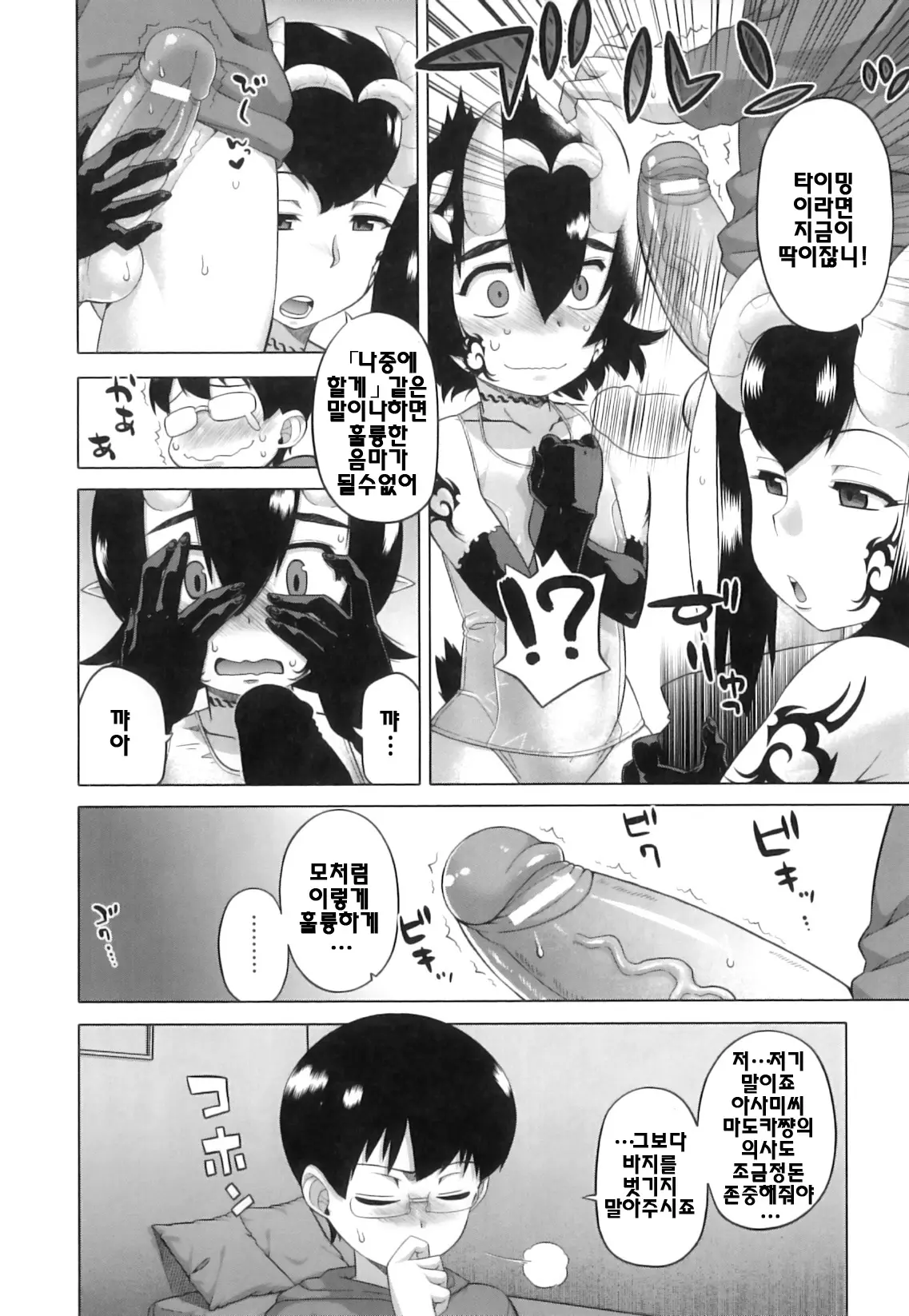 웹툰 이미지 177