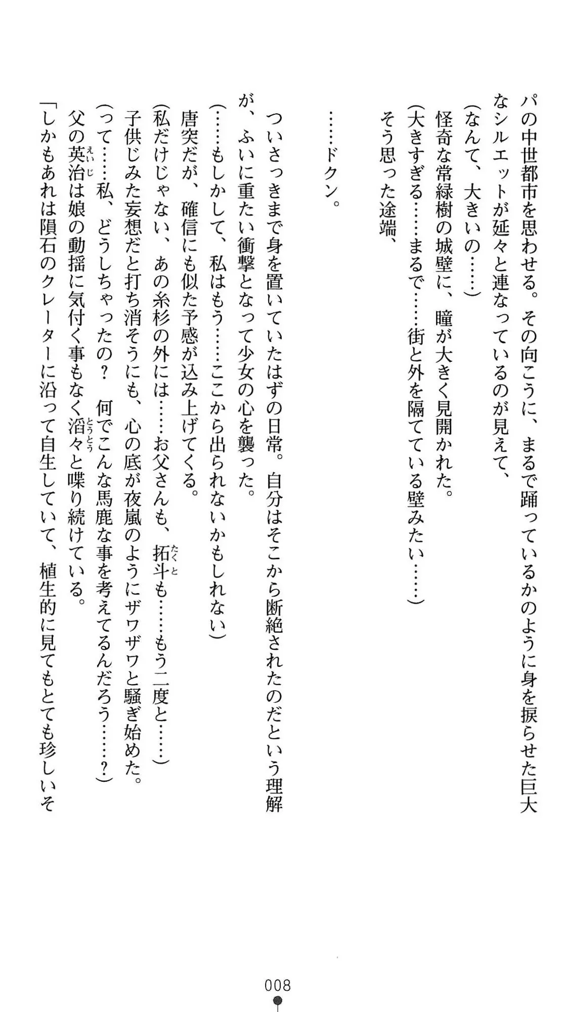 웹툰 이미지 10
