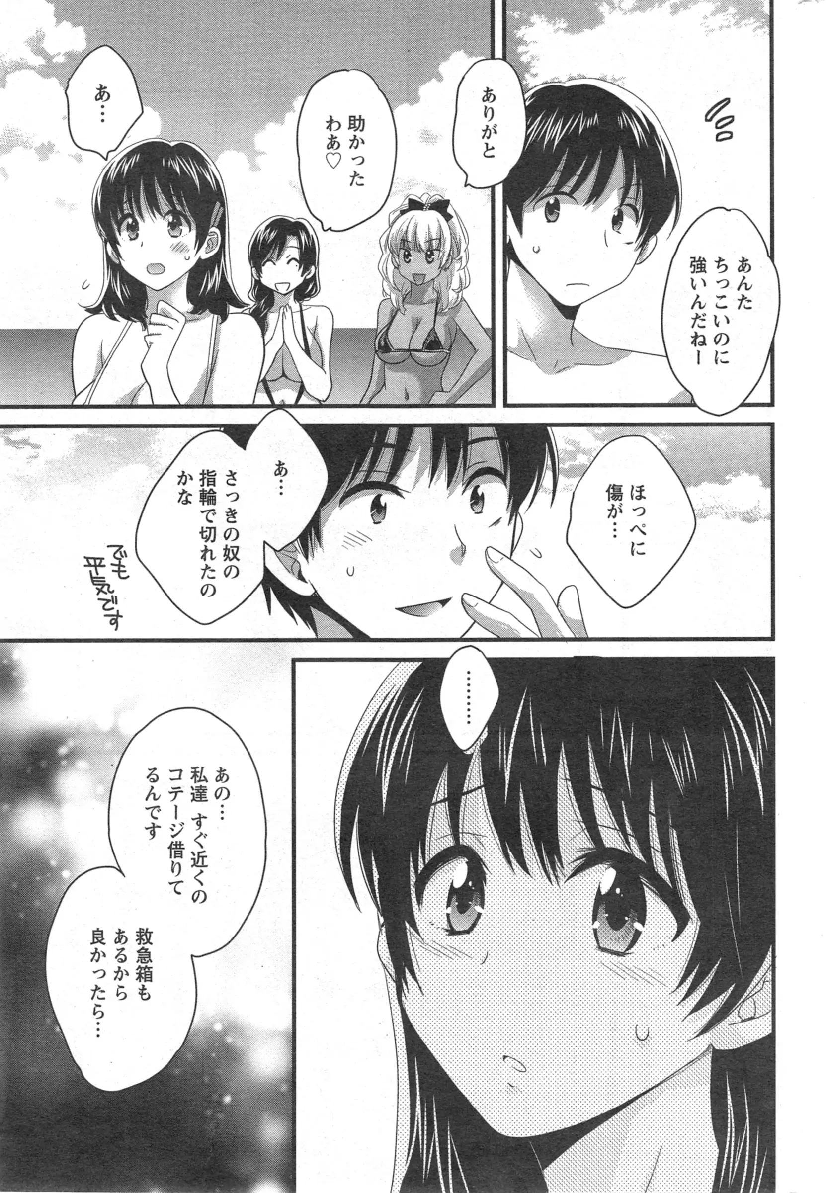 웹툰 이미지 164