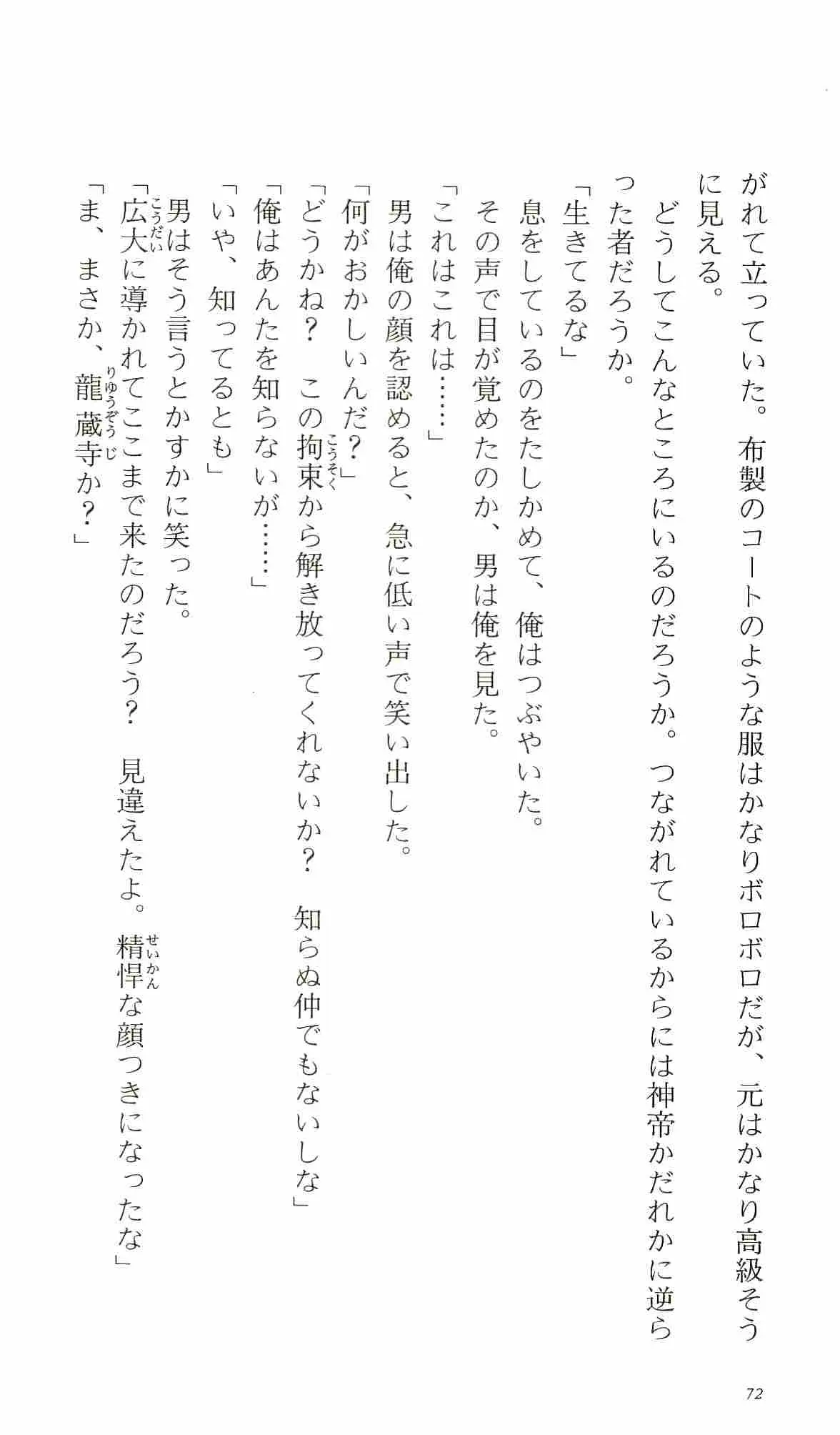 웹툰 이미지 76