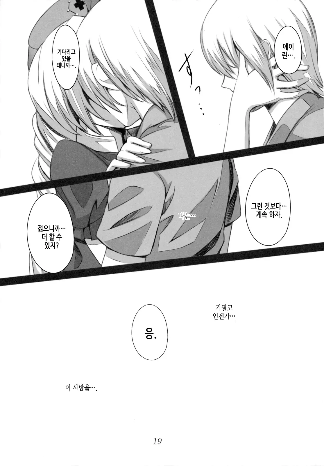 웹툰 이미지 18