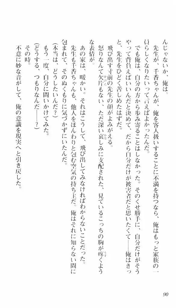 웹툰 이미지 86