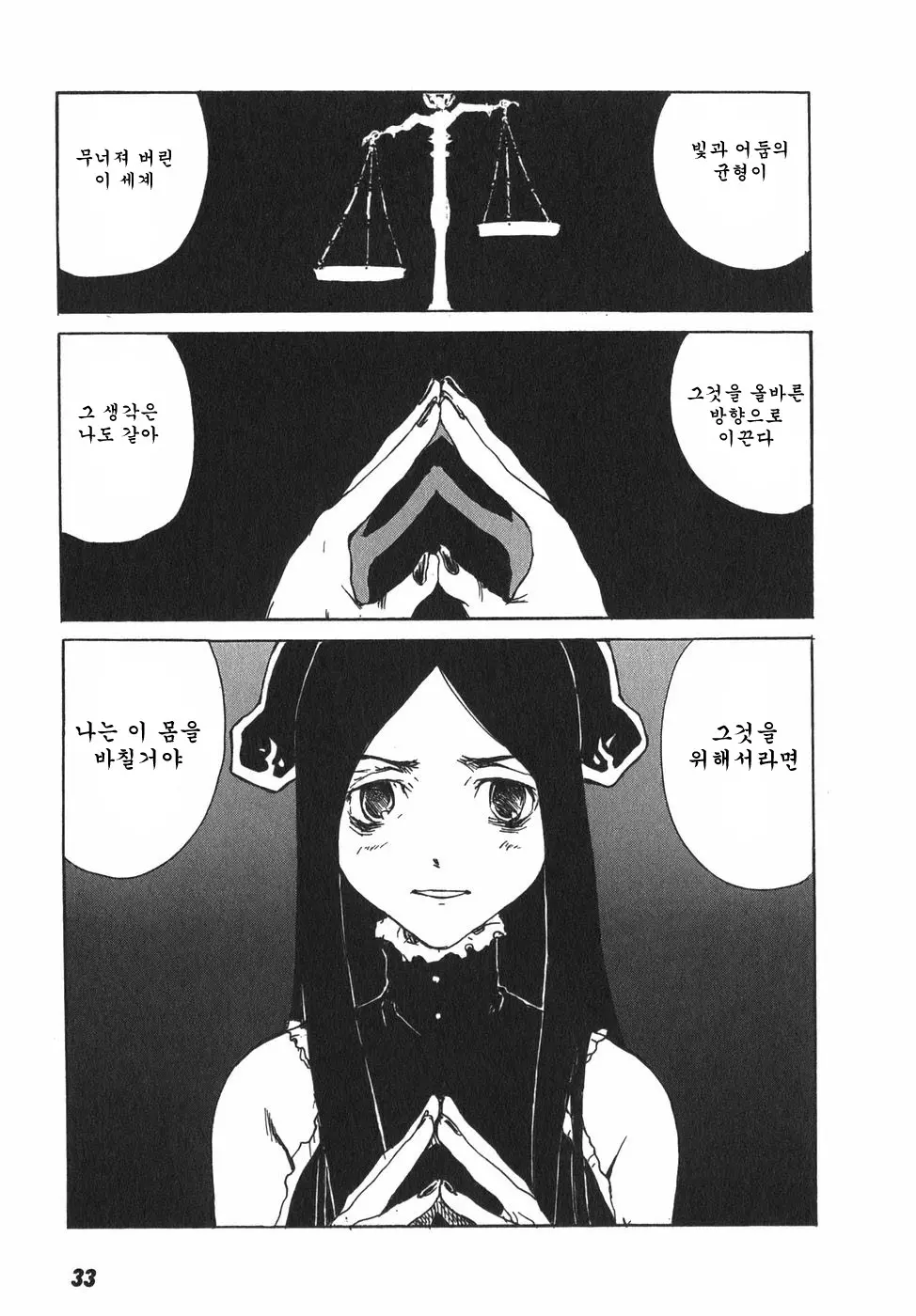 웹툰 이미지 35