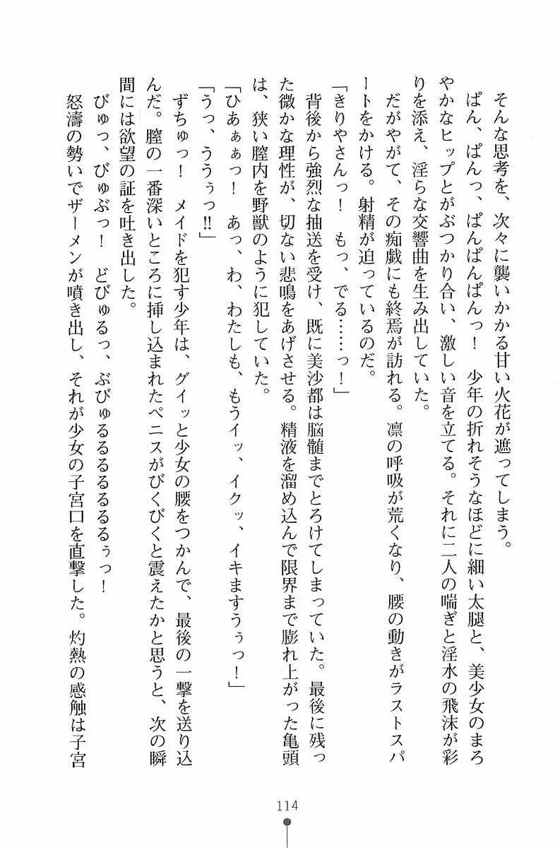 웹툰 이미지 114