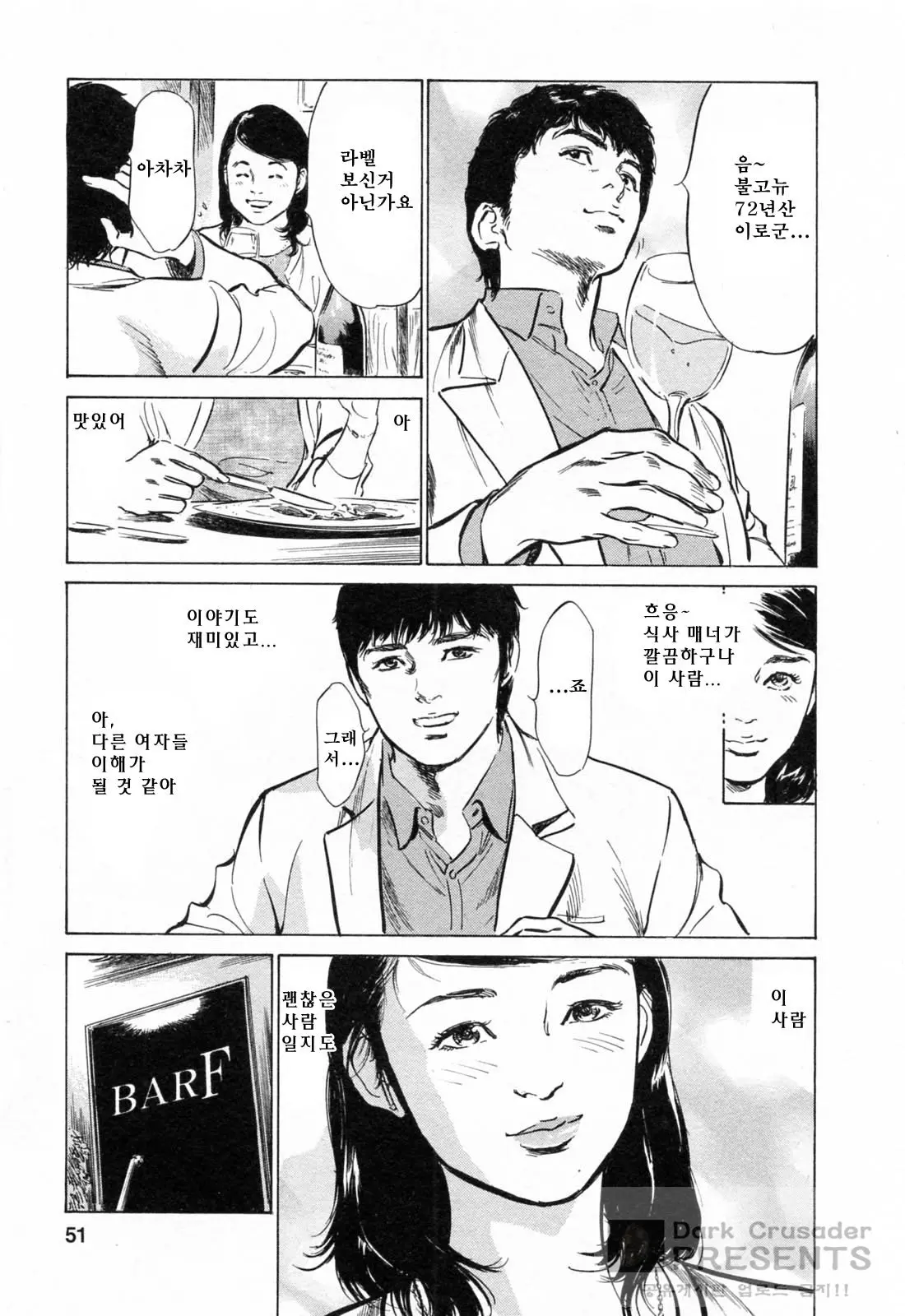 웹툰 이미지 50