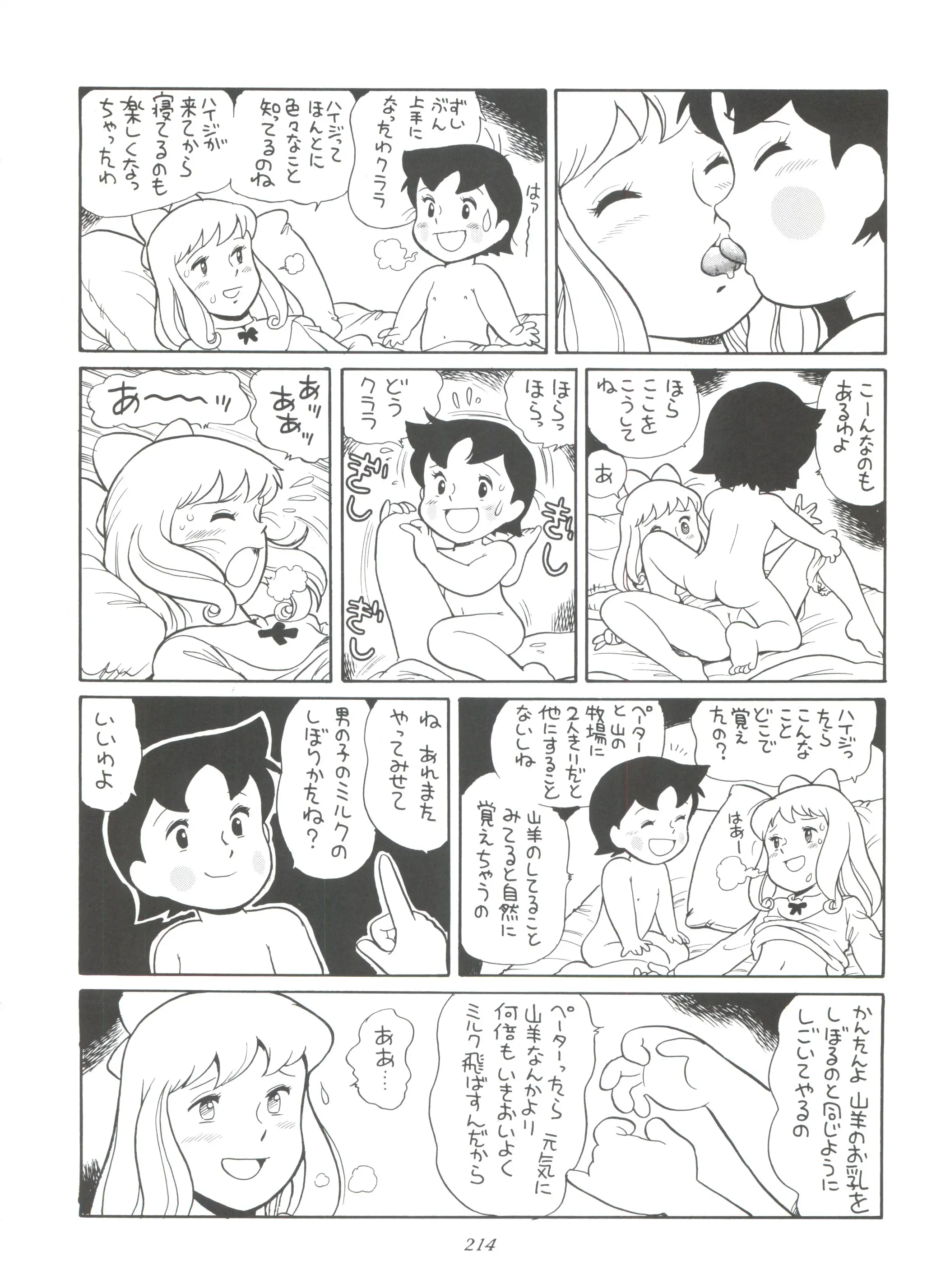 웹툰 이미지 213