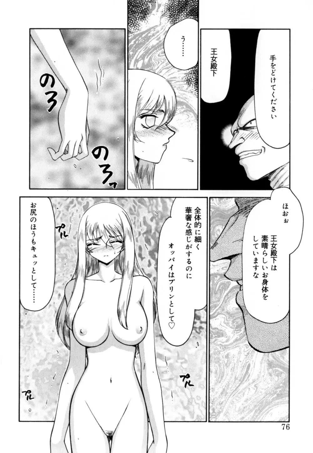 웹툰 이미지 76