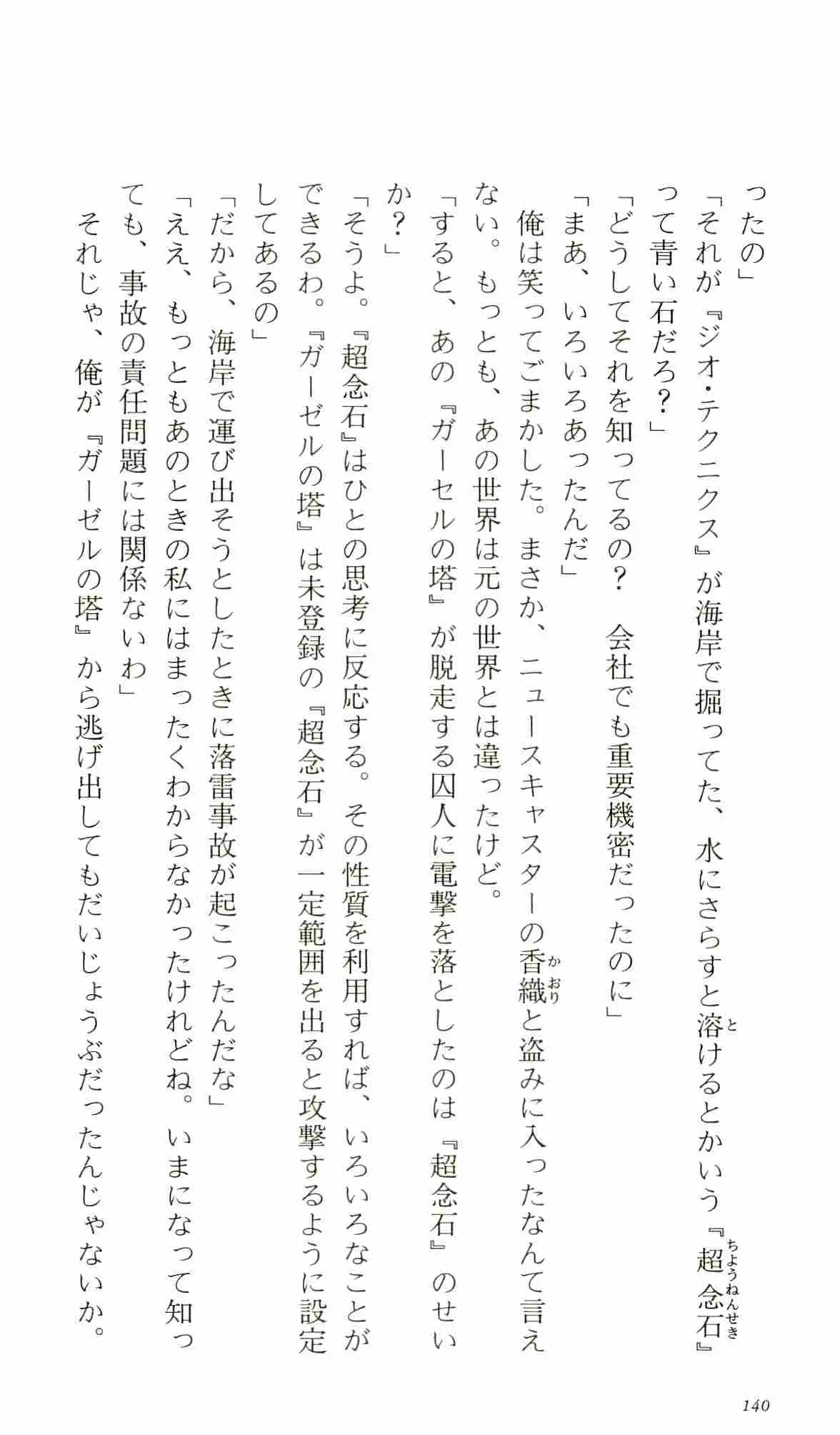 웹툰 이미지 144