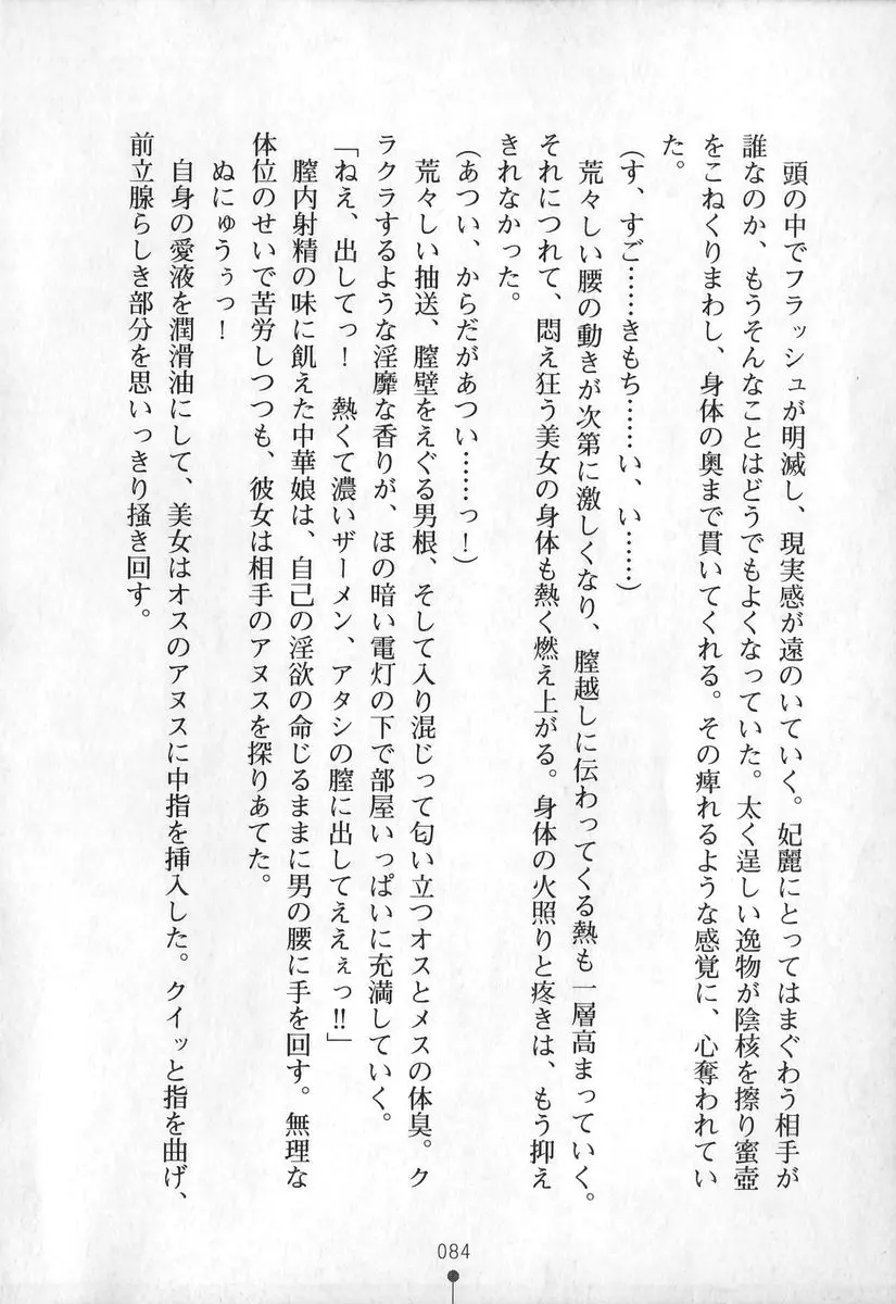 웹툰 이미지 84