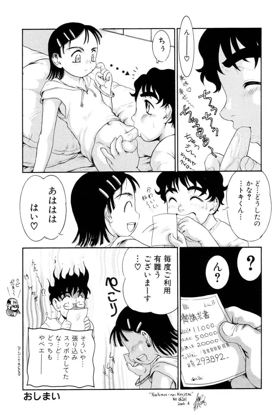 웹툰 이미지 52
