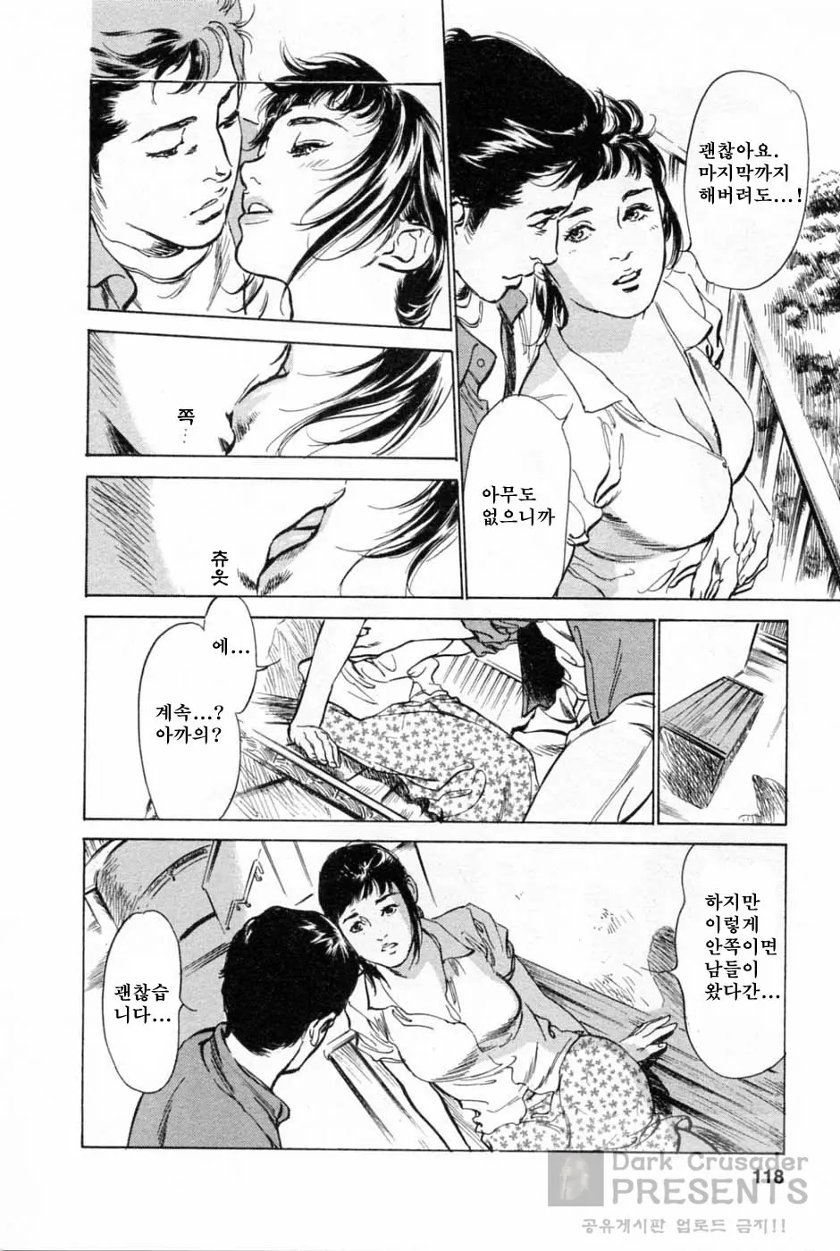 웹툰 이미지 119