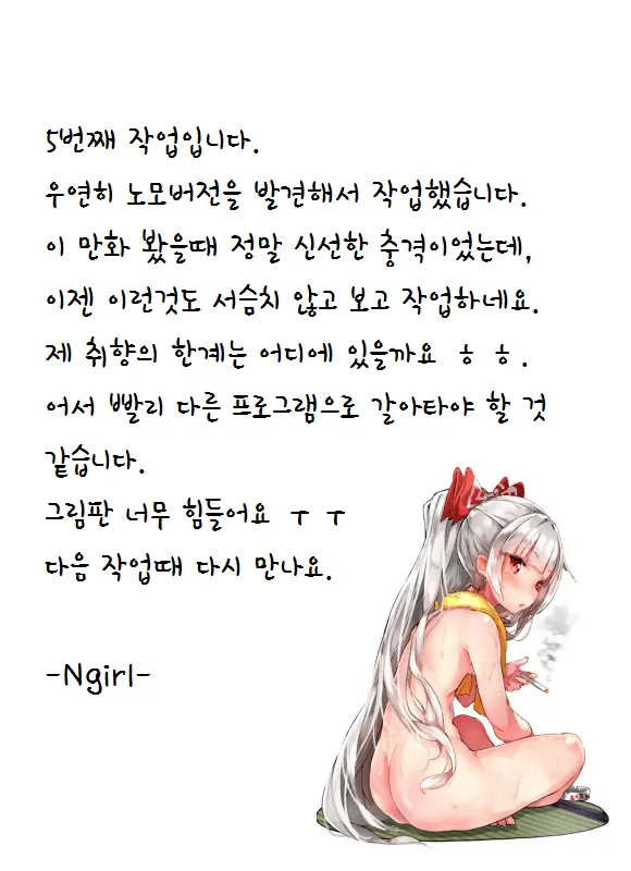 웹툰 이미지 26
