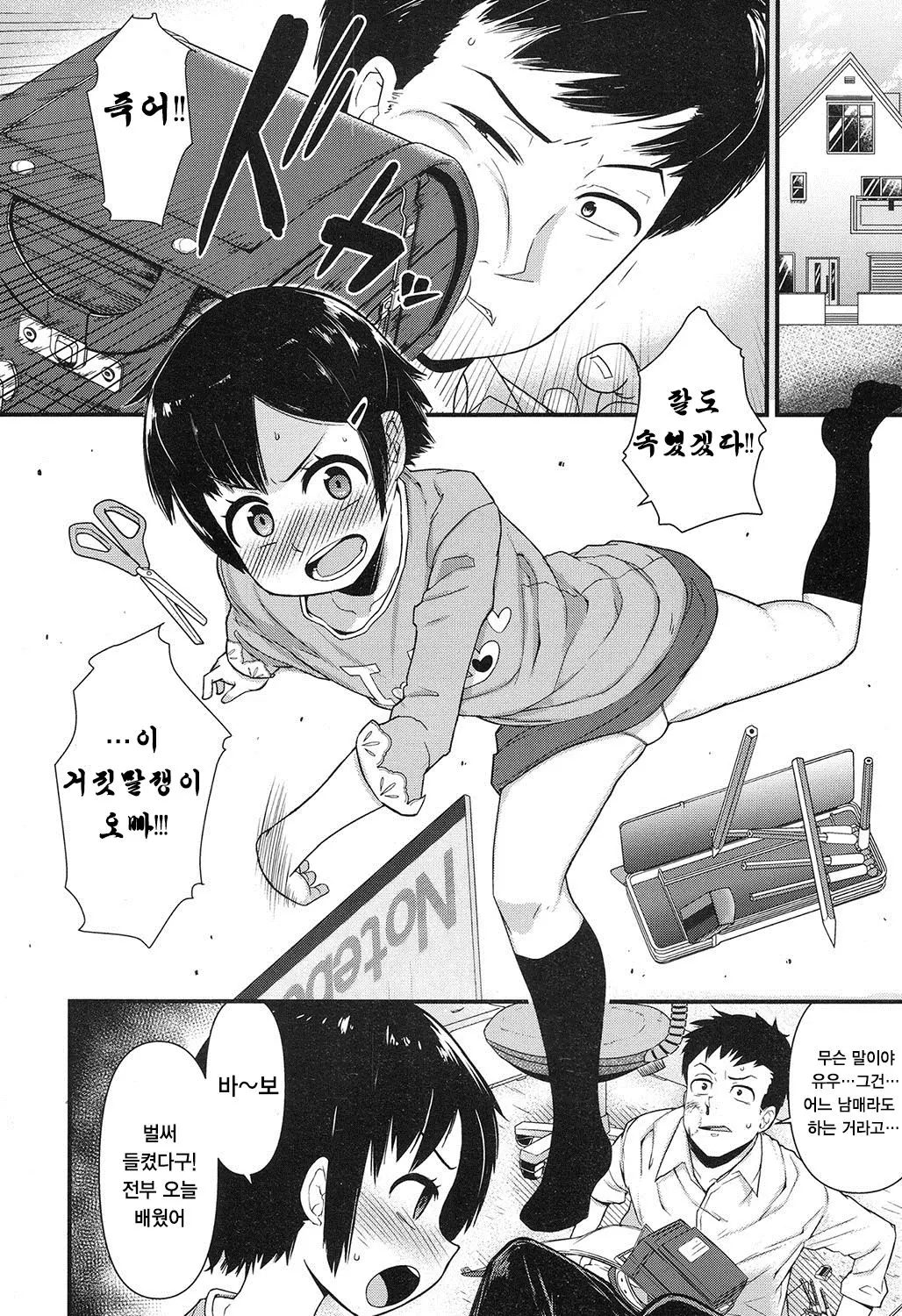 웹툰 이미지 2