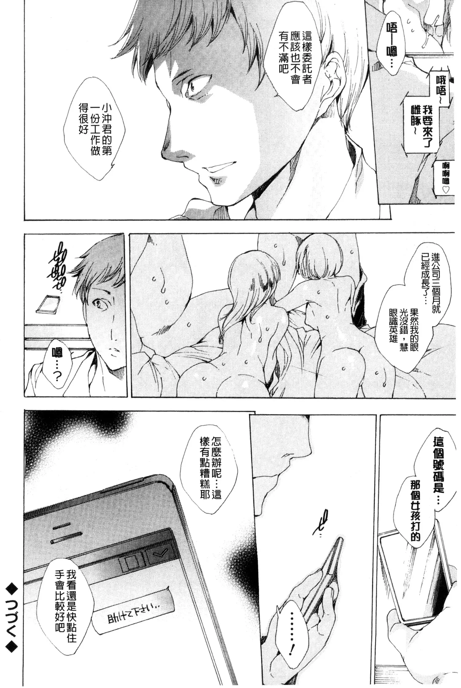 웹툰 이미지 107