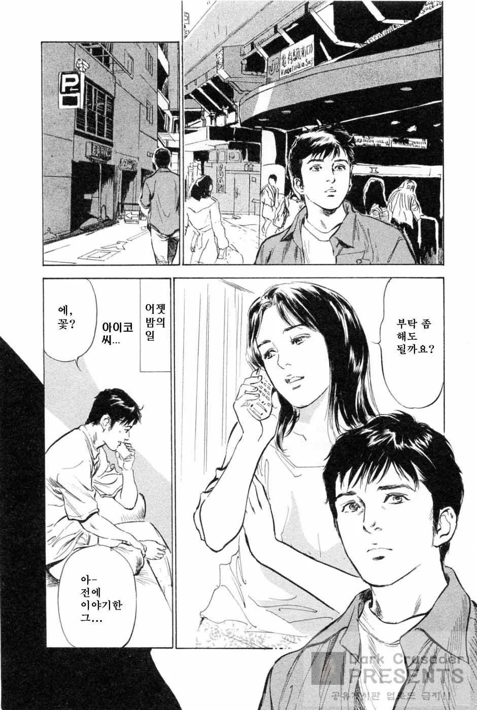 웹툰 이미지 91