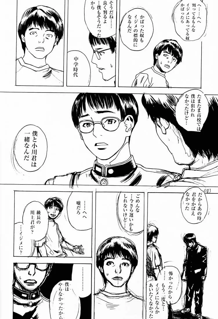 웹툰 이미지 18
