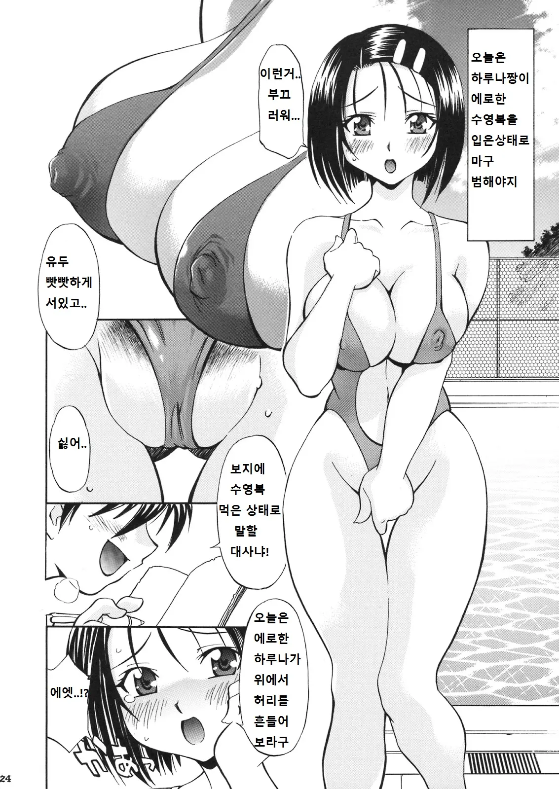 웹툰 이미지 22