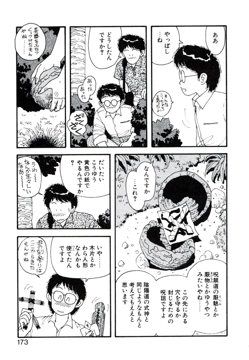 웹툰 이미지 176