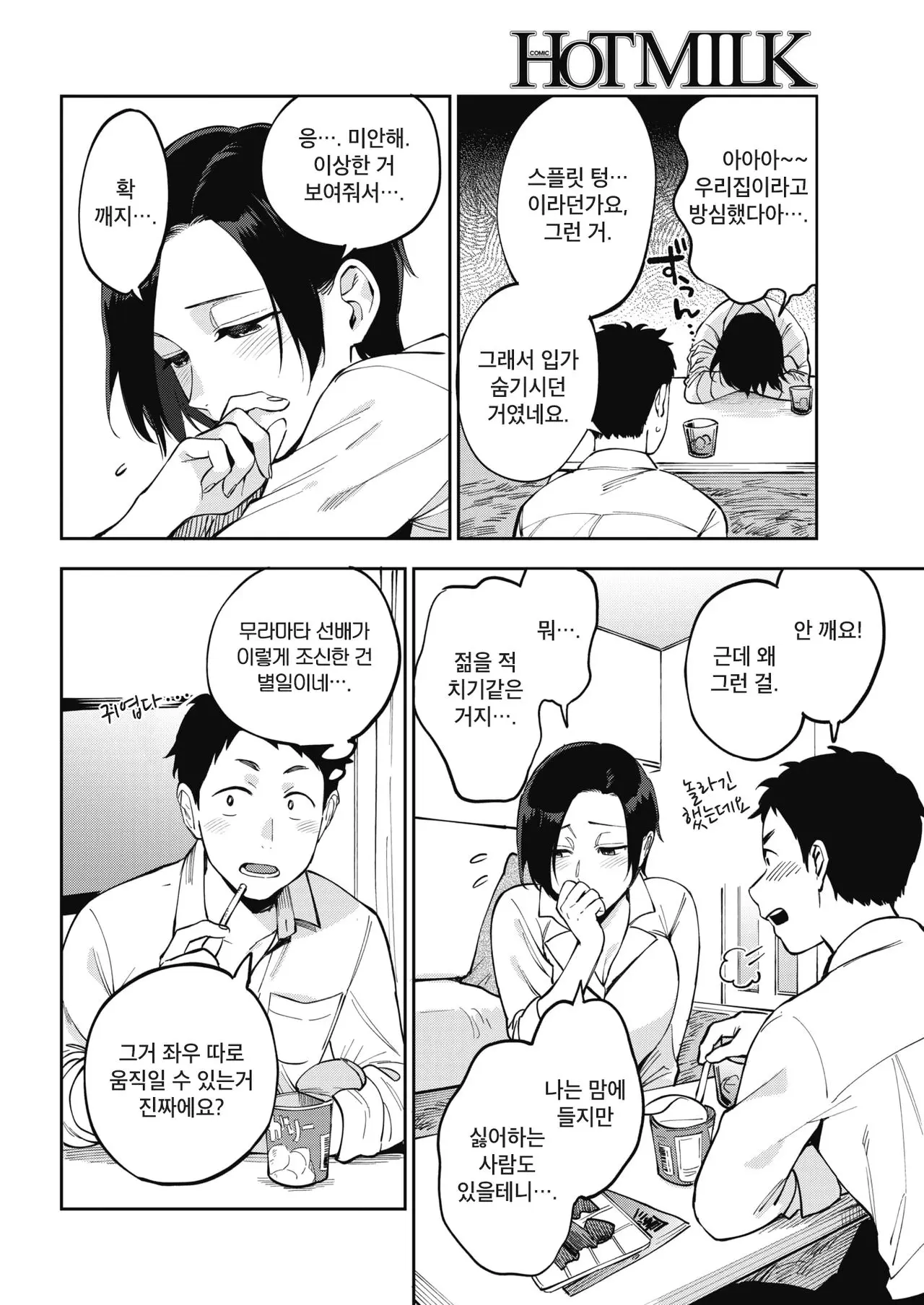 웹툰 이미지 5