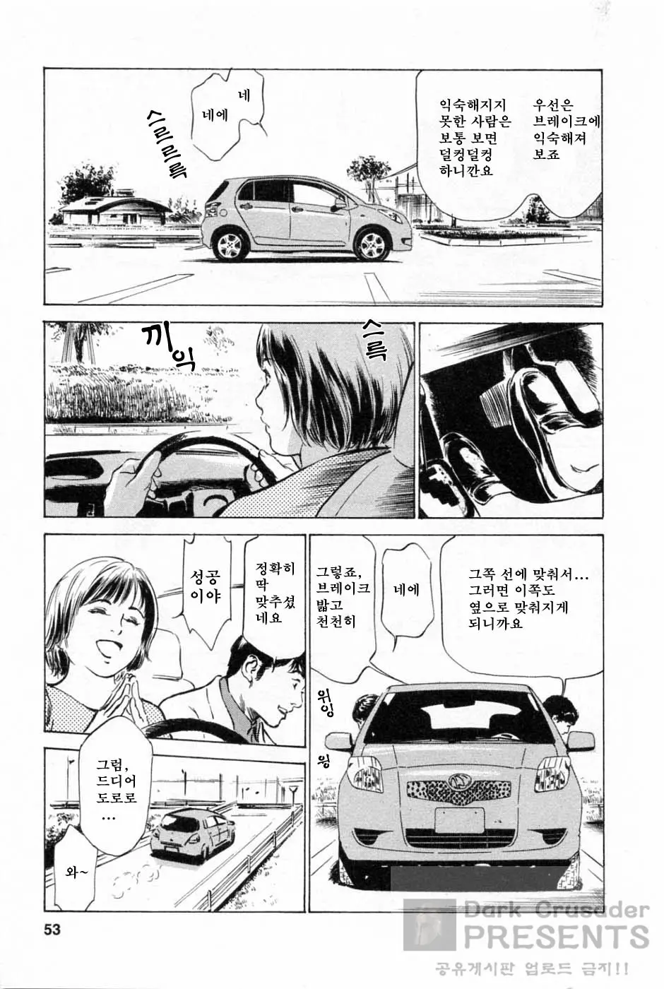 웹툰 이미지 54